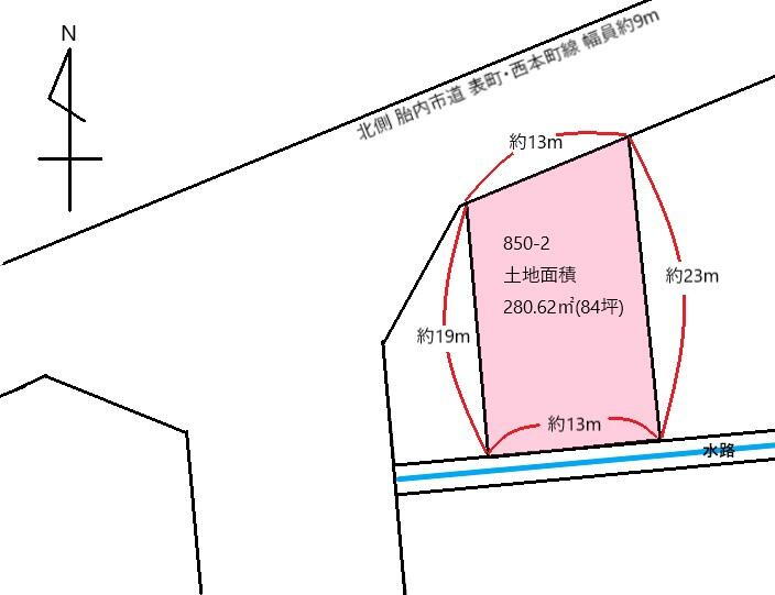 西本町（中条駅）　６３０万円 土地価格630万円、土地面積280.62m<sup>2</sup> 図面と現況に相違ある場合は、<BR>現況優先とします。