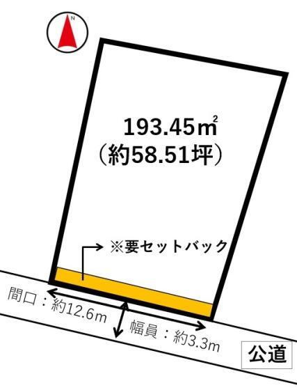 大長野町　３５０万円 土地価格350万円、土地面積193.42m<sup>2</sup> 南側道路セットバックが必要です