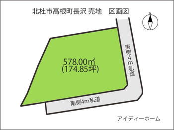 高根町長澤（甲斐大泉駅）　３４９万円 土地価格349万円、土地面積578m<sup>2</sup> 区画図