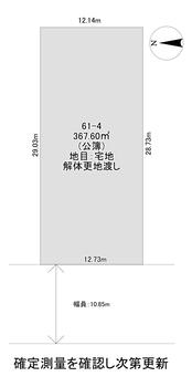 長慶寺（広小路駅）　８５０万円 土地価格850万円、土地面積367.6m<sup>2</sup> 