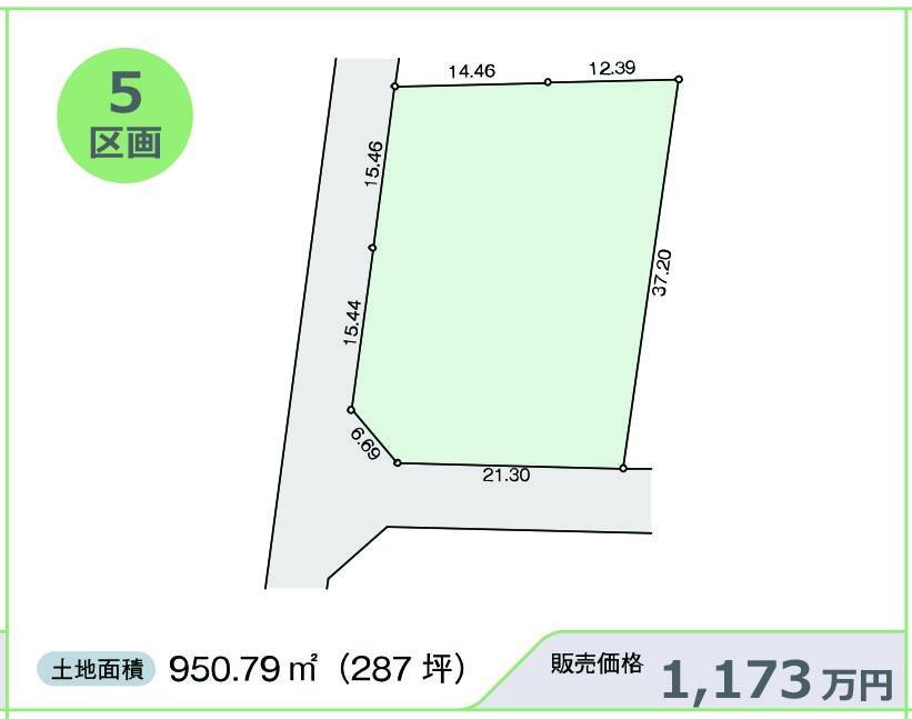 大字野辺山　１１７３万円 土地価格1173万円、土地面積950.79m<sup>2</sup> 区画５