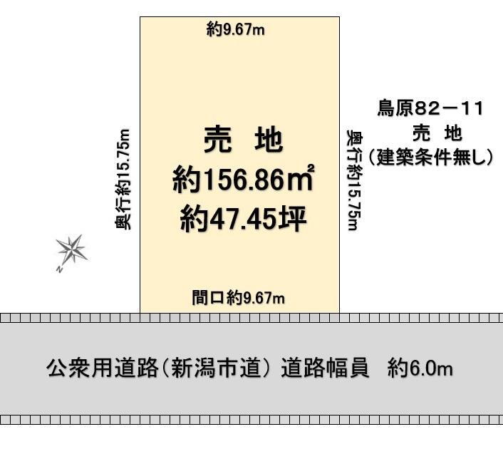 鳥原（小針駅）　９００万円 土地価格900万円、土地面積156.86m<sup>2</sup> 