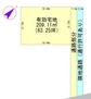 大栄町３（新発田駅）　４２９万円 土地価格429万円、土地面積263.39m<sup>2</sup> 