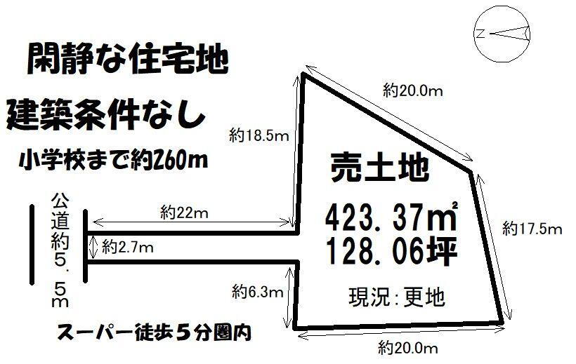 広沢２　４５００万円 土地価格4500万円、土地面積423.37m<sup>2</sup> 