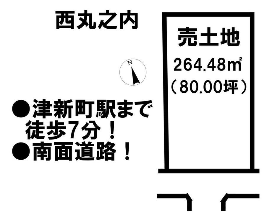 三重県津市西丸之内 津新町駅 土地 物件詳細