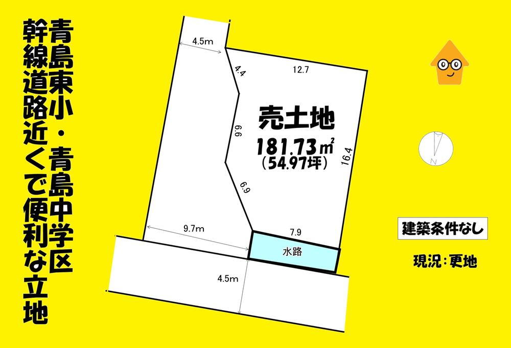 東町（藤枝駅）　１５８０万円 土地価格1580万円、土地面積181.73m<sup>2</sup> 