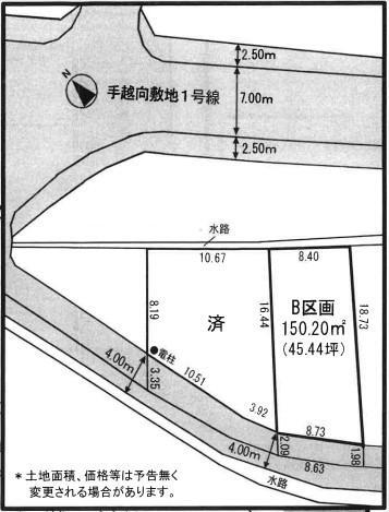 向敷地５（安倍川駅）　１７００万円 土地価格1700万円、土地面積150.2m<sup>2</sup> 