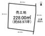 八幡字新道（八幡新田駅）　１３８０万円 土地価格1380万円、土地面積228m<sup>2</sup> 現況更地♪