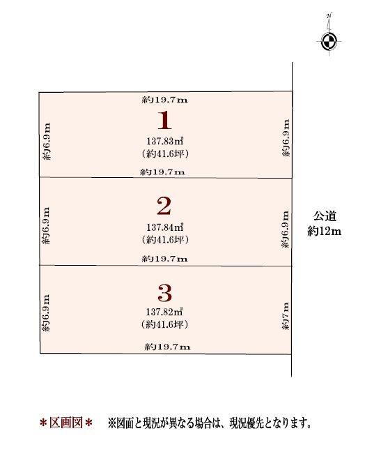 愛知県日進市赤池町箕ノ手 赤池駅 土地 物件詳細