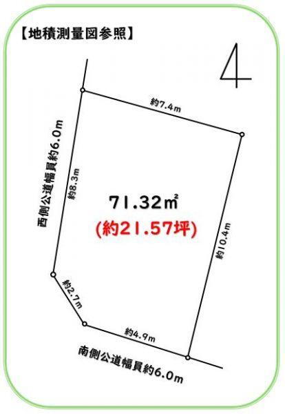 愛知県春日井市中新町１ 味鋺駅 土地 物件詳細