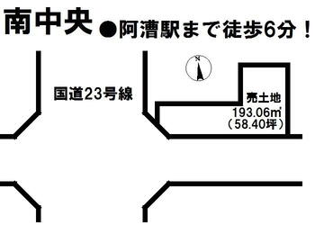 南中央（阿漕駅）　１３９０万円 土地価格1390万円、土地面積193.06m<sup>2</sup> 