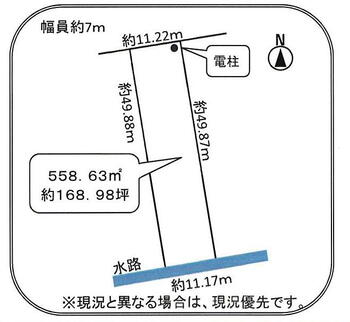 大字蟹江新田字大海用（富吉駅）　２７８８万円 土地価格2788万円、土地面積558.63m<sup>2</sup> 