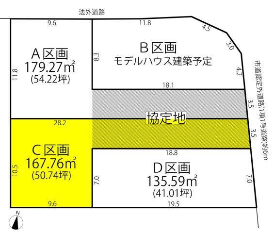 中央５（小牧駅）　２１９０万円 土地価格2190万円、土地面積167.76m<sup>2</sup> 