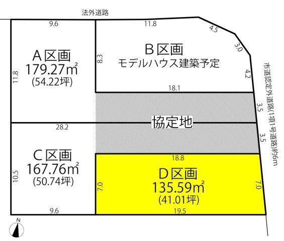 中央５（小牧駅）　２０３０万円 土地価格2030万円、土地面積135.59m<sup>2</sup> 