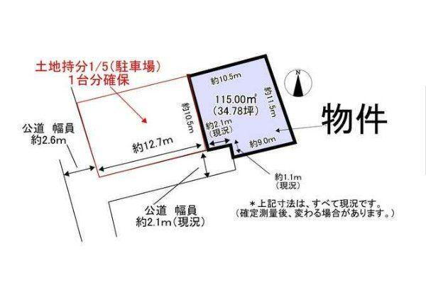 愛知県豊明市間米町鶴根 前後駅 土地 物件詳細