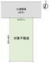 歌里町（庄内緑地公園駅）　５４００万円 土地価格5400万円、土地面積265.8m<sup>2</sup> 地形図