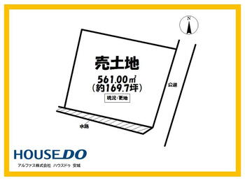 岩崎町向イ田　６７８万円 土地価格678万円、土地面積561m<sup>2</sup> ＊区画図＊<BR>■土地面積：約169坪<BR>■整形地