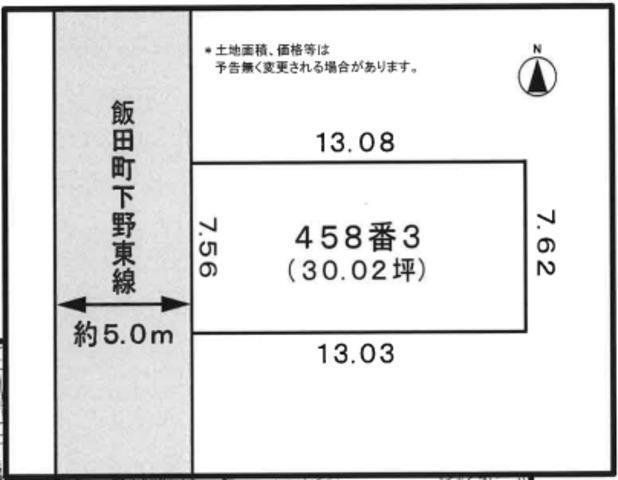 飯田町（清水駅）　９００万円 土地価格900万円、土地面積99.25m<sup>2</sup> 土緑会不動産です。