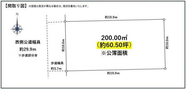 中島新町３（中島駅）　３４９０万円 土地価格3490万円、土地面積200m<sup>2</sup> 全体の区画図です♪プランの立てやすい整形地！