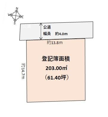 志都呂町（高塚駅）　１４８０万円 土地価格1480万円、土地面積203m<sup>2</sup> 