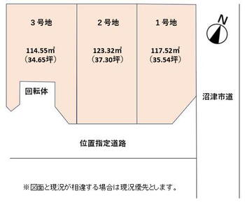 下香貫浜田（沼津駅）　５８０万円 土地価格580万円、土地面積114.61m<sup>2</sup> 