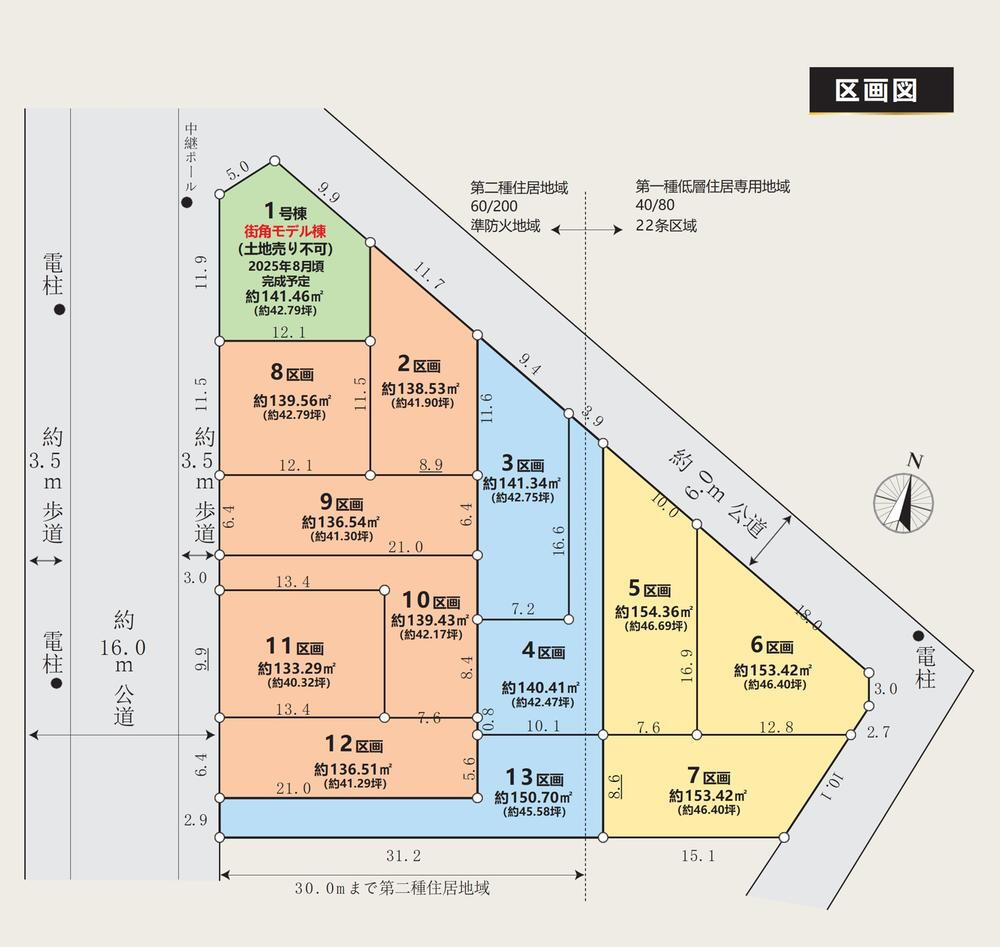 愛知県名古屋市守山区大字上志段味字東谷 高蔵寺駅 土地 物件詳細