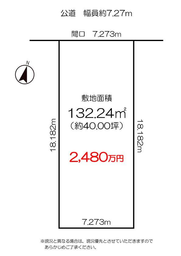 愛知県名古屋市南区観音町６ 道徳駅 土地 物件詳細