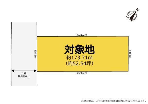 住吉町２　１４９９万円 土地価格1499万円、土地面積173.71m<sup>2</sup> 南西向き、日当たり良好です！