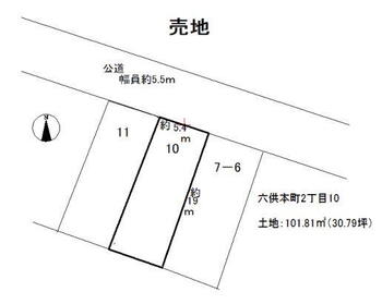 六供本町２（東岡崎駅）　１５９０万円 土地価格1590万円、土地面積101.81m<sup>2</sup> 