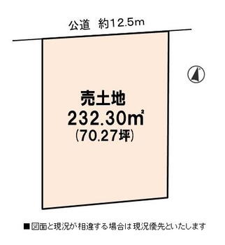 南玉垣町（千代崎駅）　１４００万円 土地価格1400万円、土地面積232.3m<sup>2</sup> 