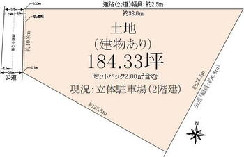 西の庄（膳所駅）　５億５０００万円 土地価格5億5000万円、土地面積609.37m<sup>2</sup> 