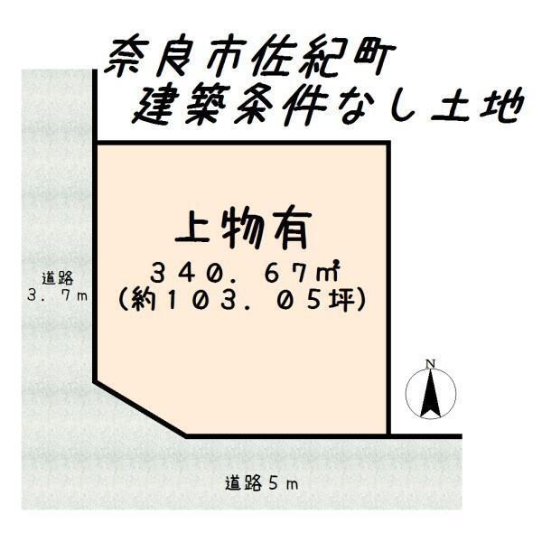 奈良県奈良市佐紀町 大和西大寺駅 土地 物件詳細