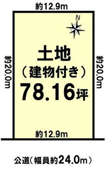 右京３（高の原駅）　２７５０万円 土地価格2750万円、土地面積258.39m<sup>2</sup> 