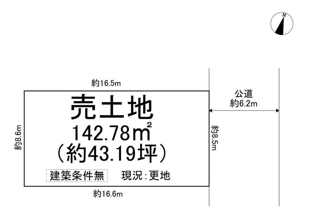 春日丘３（伊丹駅）　３９８０万円 土地価格3980万円、土地面積142.78m<sup>2</sup> 