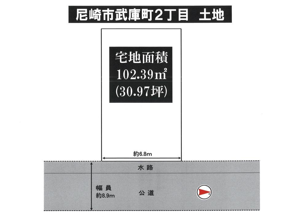 兵庫県尼崎市武庫町２ 武庫之荘駅 土地 物件詳細