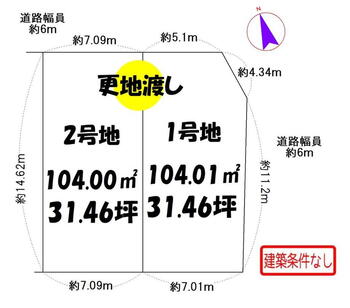 寺田宮ノ谷　１４８０万円 土地価格1480万円、土地面積104m<sup>2</sup> 