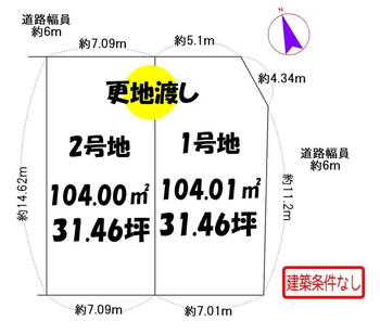 寺田宮ノ谷　１５８０万円 土地価格1580万円、土地面積104.01m<sup>2</sup> 