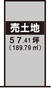 安曇川町中央１（安曇川駅）　６８０万円 土地価格680万円、土地面積189.79m<sup>2</sup> 