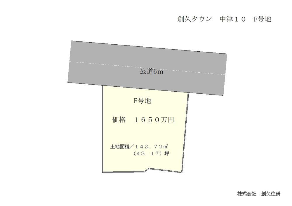 兵庫県加古川市加古川町中津 加古川駅 土地 物件詳細