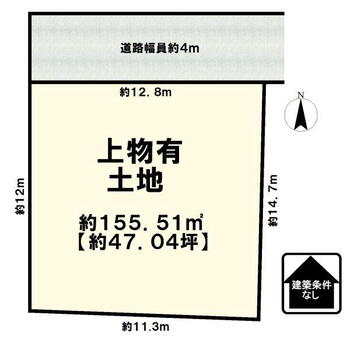 六条１（西ノ京駅）　１７８０万円 土地価格1780万円、土地面積155.51m<sup>2</sup> 