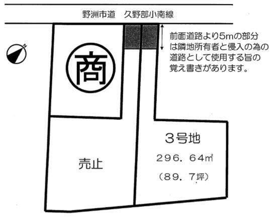 滋賀県野洲市冨波甲 野洲駅 土地 物件詳細
