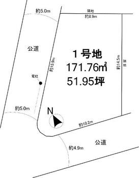 西新在家３　２４９０万円 土地価格2490万円、土地面積171.76m<sup>2</sup> 