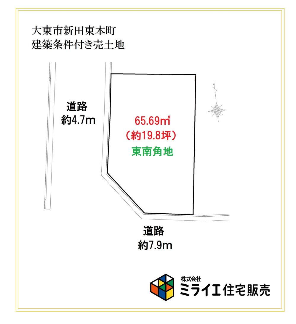 グッドタウン新田東本町 土地価格1630万円、土地面積65.69m<sup>2</sup> 広々とした前面道路<BR>車庫入れもラクラクです