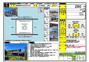 東出（愛知川駅）　２８０万円 土地価格280万円、土地面積353.71m<sup>2</sup> 