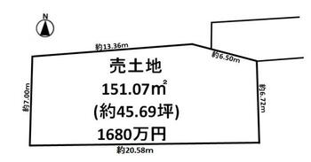 逢坂１（二上駅）　１６８０万円 土地価格1680万円、土地面積151.07m<sup>2</sup> 