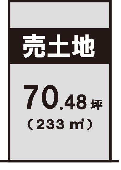 北比良（近江舞子駅）　２５０万円 土地価格250万円、土地面積233m<sup>2</sup> 