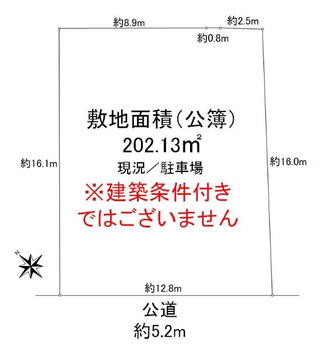 富士見が丘１（押部谷駅）　１１００万円 土地価格1100万円、土地面積202.13m<sup>2</sup> 