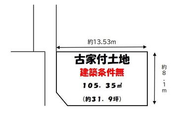 行幸町４（月見山駅）　１５００万円 土地価格1500万円、土地面積105.35m<sup>2</sup> 