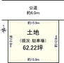 大字戒重（桜井駅）　１６８０万円 土地価格1680万円、土地面積205.71m<sup>2</sup> 