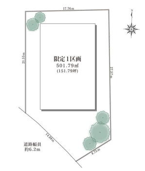 神戸市東灘区住吉山手２丁目ⅡＰＲＯＪＥＣＴ　建築条件無土地限定１区画 土地価格3億3000万円、土地面積501.79m<sup>2</sup> 約１５１坪、ゆとりある土地です